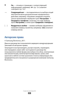 Страница 4