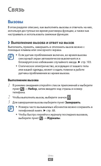 Страница 40