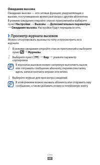 Страница 44