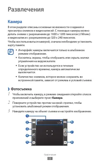 Страница 53