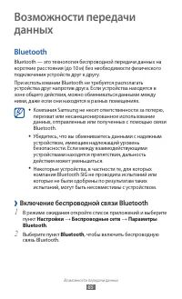 Страница 85