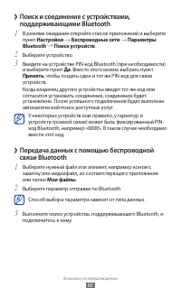 Страница 86