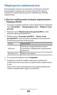Страница 89