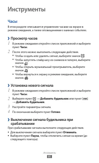 Страница 95