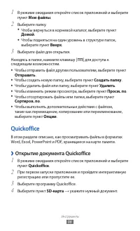 Страница 98