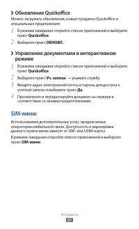 Страница 99