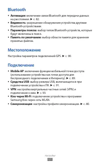 Страница 101