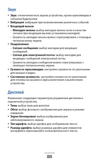 Страница 102