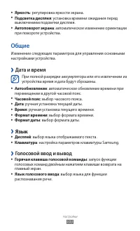 Страница 103