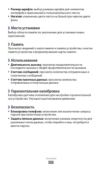 Страница 105