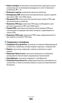 Страница 106