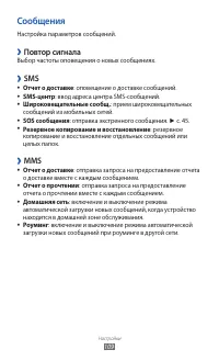 Страница 109