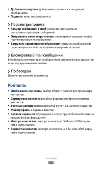 Страница 111