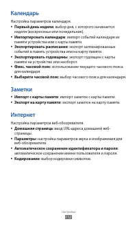 Страница 112