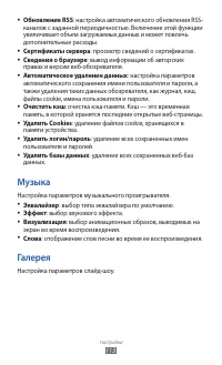 Страница 113