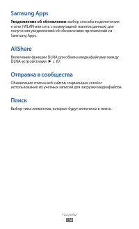 Страница 114