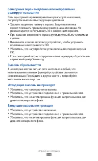 Страница 116