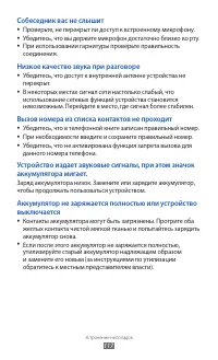 Страница 117
