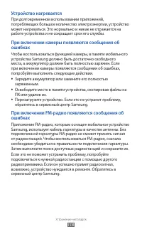 Страница 118
