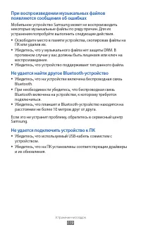 Страница 119