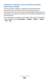 Страница 120
