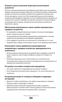 Страница 127