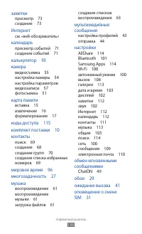 Страница 135