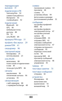 Страница 136