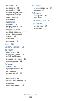 Страница 137
