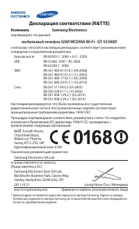 Страница 139