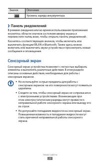 Страница 23