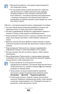 Страница 24