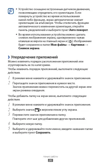 Страница 26