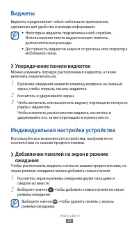 Страница 28