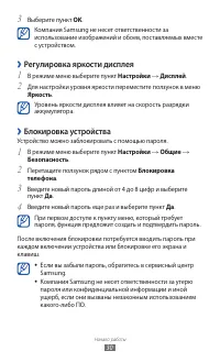 Страница 30