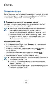 Страница 37