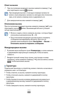 Страница 38