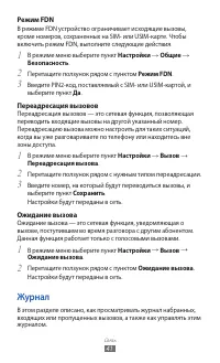 Страница 41