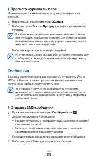 Страница 42