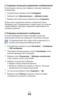 Страница 45