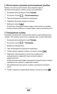 Страница 53