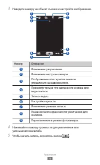 Страница 56