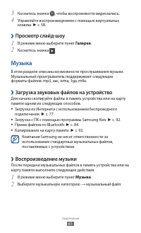 Страница 61