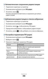 Страница 66