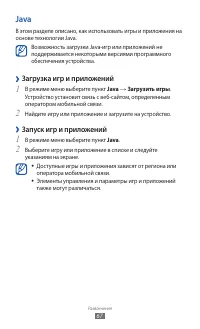 Страница 67