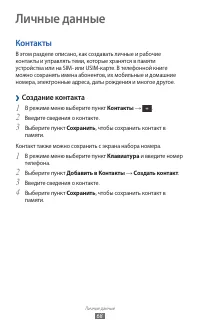 Страница 68