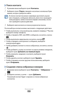 Страница 69