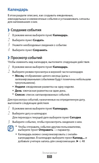 Страница 71