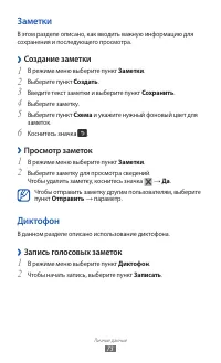 Страница 73
