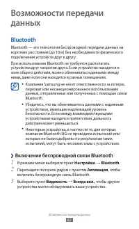 Страница 82